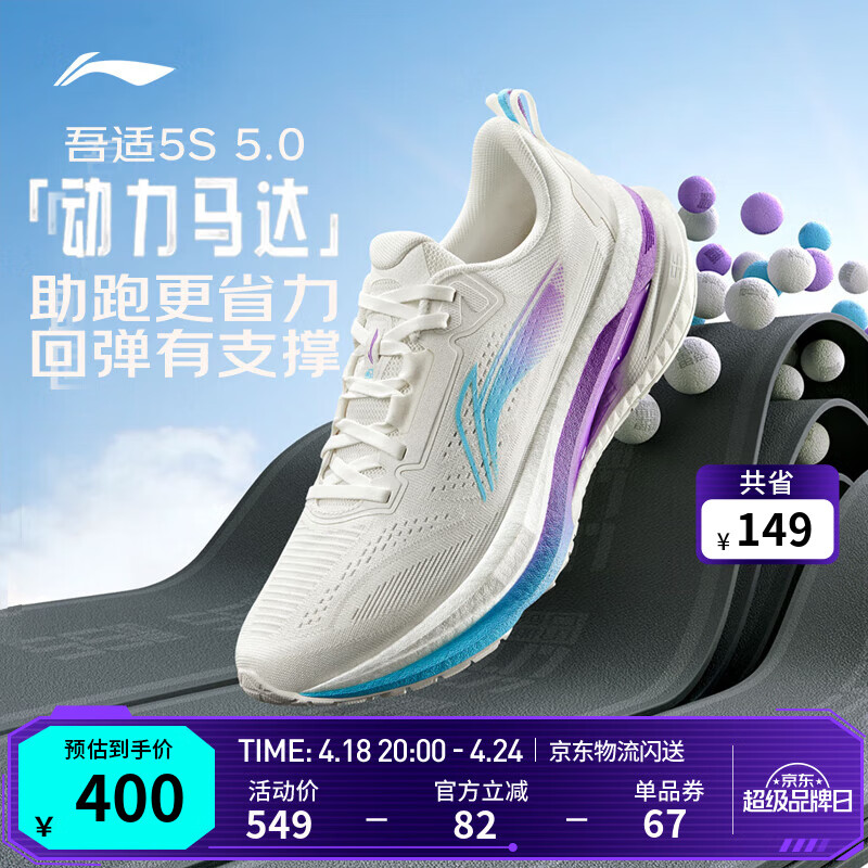 李宁【王楚钦同款】吾适5S 5.0丨慢跑鞋男鞋25新款透气中考体测运动鞋 云雾白-1 42