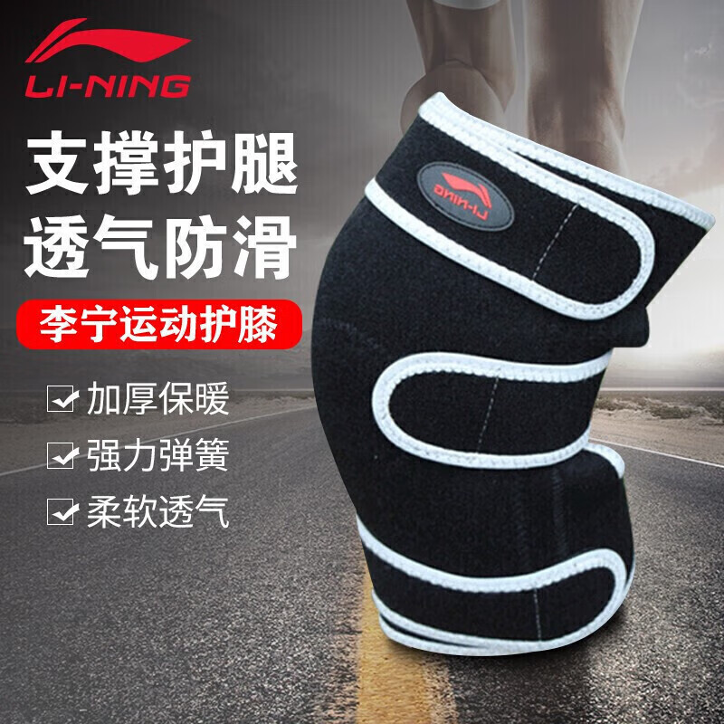 李宁 LI-NING 护膝 运动保暖透气中老年专业跑步护膝护腿套单支灰色