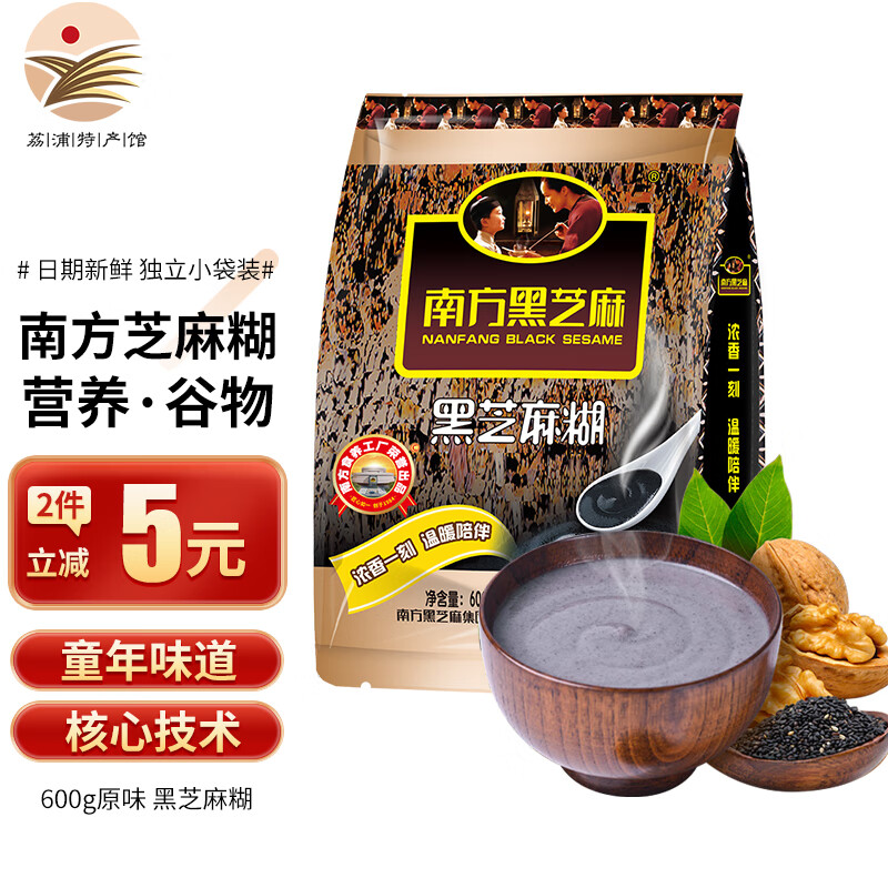 南方黑芝麻黑芝麻糊 独立包装 即食冲调谷物 家庭早餐必备 营养早餐食品代餐 【原味】黑芝麻糊600g（12小袋）