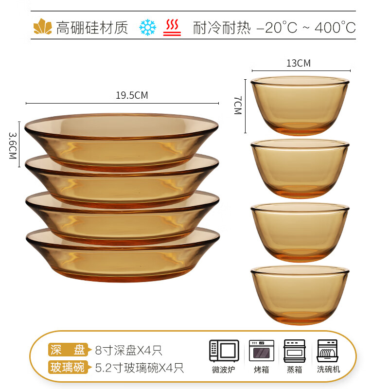 澳颜莱微波炉耐热玻璃碗 耐热400°c高硼硅玻璃碗碟套装家用玻璃盘