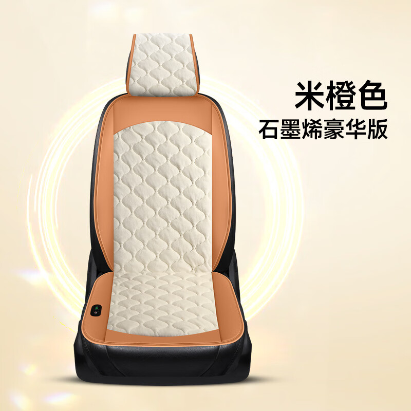 杰图天下适用奥迪q2q3q5lq7石墨烯汽车加热坐垫冬季车载座椅加热电热