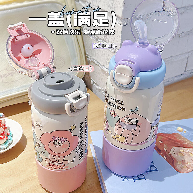 几物森林 儿童保温杯316大容量不锈钢一杯三用高颜值学生水杯 粉色500ml