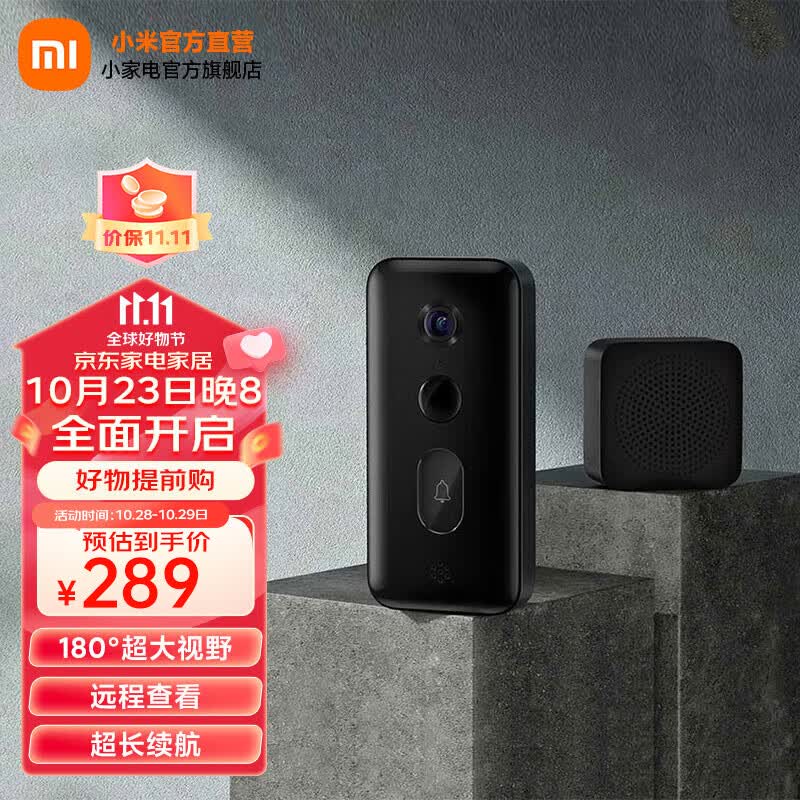 小米（MI） 智能门铃3 2K分辨率 180°大视野 门前异动通知 远程实时查看 小米智能门铃3 黑色使用感如何?
