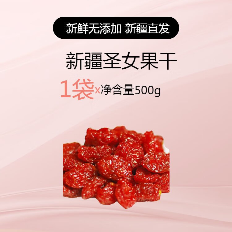 新疆直發(fā)小番茄圣女果干果干番茄干零食蜜餞新貨西紅柿干果脯 圣女果干500g