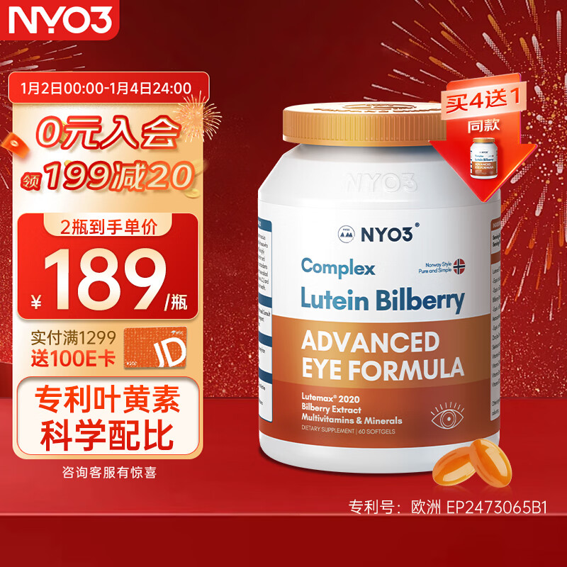 叶黄素越橘提取物历史价格查询软件哪个好用|叶黄素越橘提取物价格走势