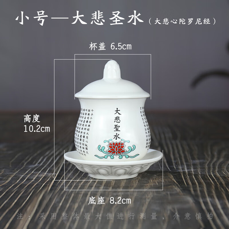 供佛净水杯大悲圣杯佛堂观音贡杯供佛白瓷财神爷杯摆件仙字净水杯 普