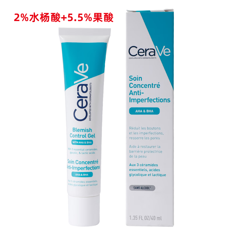 适乐肤（CeraVe）美国进口cerave适乐肤祛痘凝胶2%水杨酸5.5%果酸40ml 顺序1