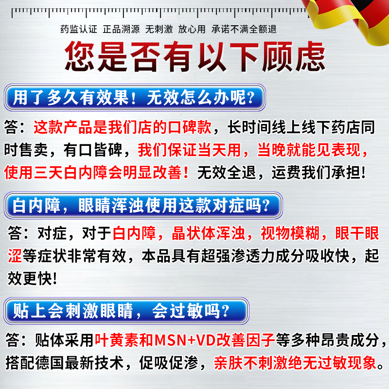 正精研康白内障眼药水老年人专用日本进口治疗中老年人白内障视力模糊术后 眼贴【眼浑浊 看不清】买二送一 中老年人白内障叶黄素滴眼液眼贴