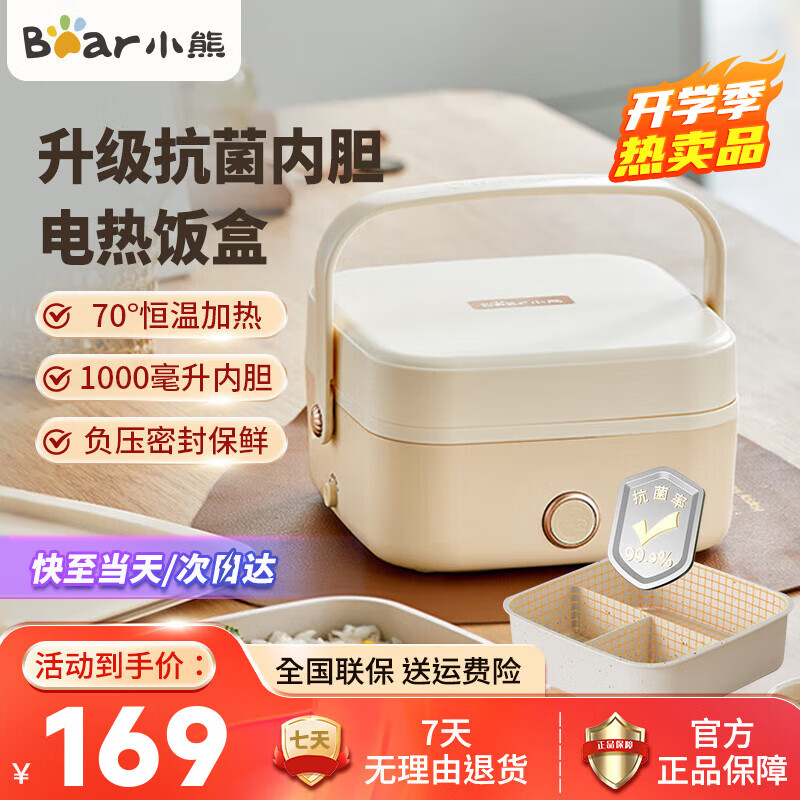 小熊(bear)电热饭盒 加热饭盒免注水 保温饭盒 压铸铝材质上班族办公