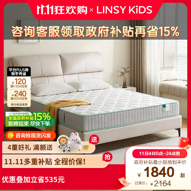 LINSY KIDS泰国天然乳胶床垫1.8x2米卧室家用护脊床垫弹簧家具 【白色】CD319B床垫1.8*2米