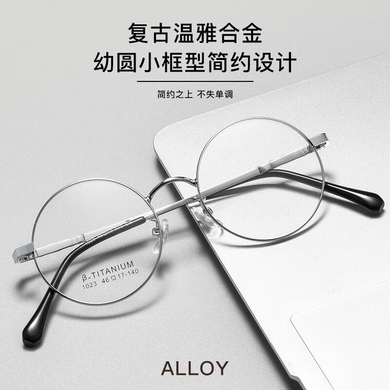 百颯(BYZA)復(fù)古文藝小框日系圓形眼鏡框素顏眼鏡架男女可配度數(shù)防藍(lán)光眼鏡 銀色 單買(mǎi)鏡框