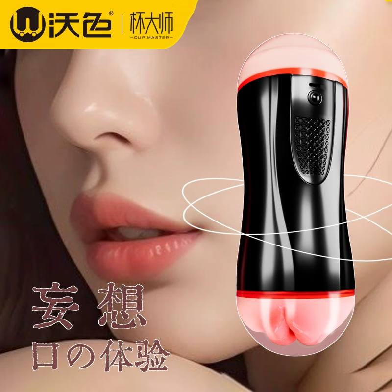 沃色男性自用安慰器電動(dòng)飛機(jī)杯全自動(dòng)邊看邊做智能陰部倒模自衛(wèi)器男性 自動(dòng)取精器