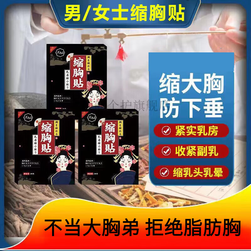 kuf【官方】瘦胸男士脂肪胸男生男人减胸部脂肪胸大下垂雌性胸护理贴