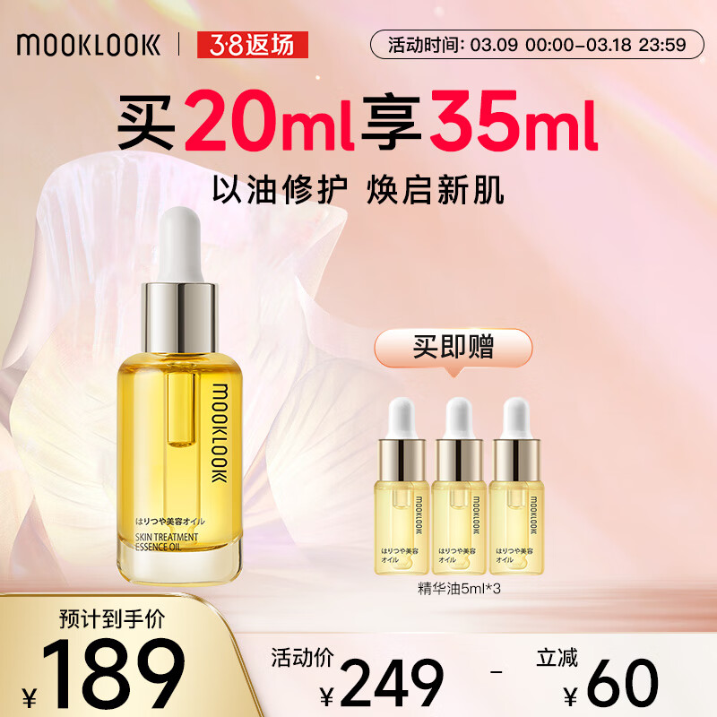 ���棨mooklook��ʱ���¼������޻������� ��ˮ��ʪ�ǻ�����20ml 
