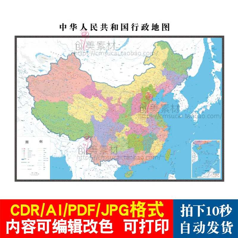 2024中国交通地图电子版高清矢量横版行政区划图cdr/ai/pdf素材