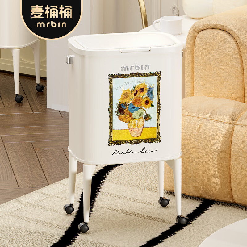 麦桶桶（Mr.Bin）向日葵创意垃圾桶全家桶带盖橱柜门轮子家用客厅厨房卧室高颜值 大桶| 高脚 36L -带轮/按压开盖