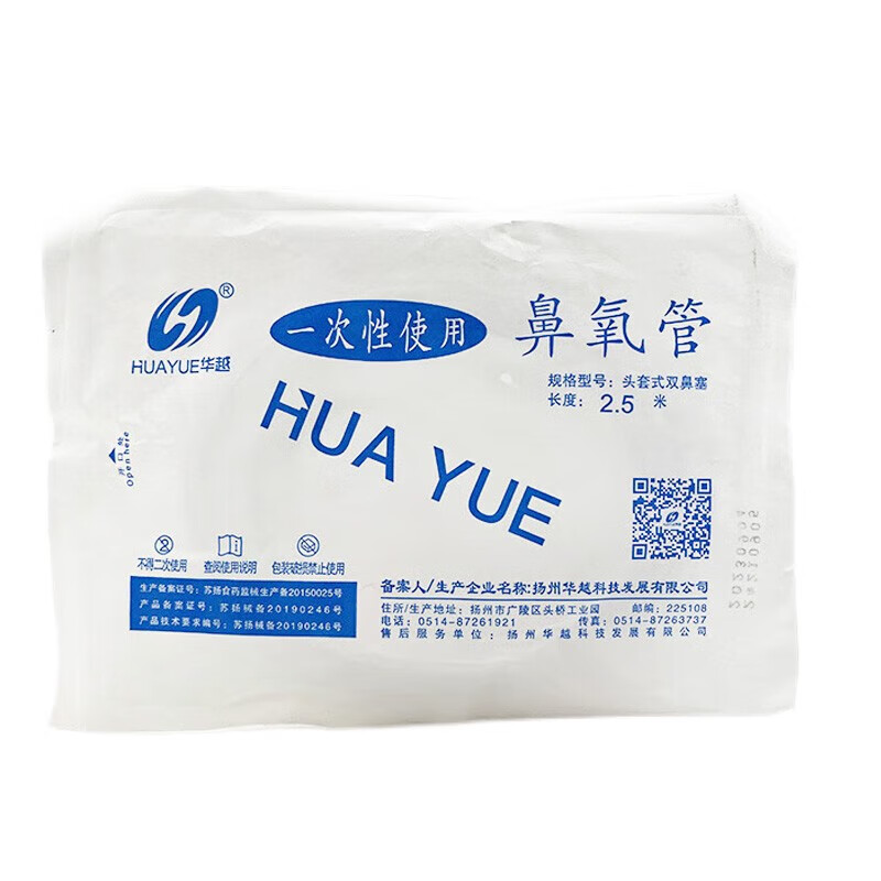 鱼跃制氧机配件加长吸氧管双鼻塞鼻架式成人儿童氧气管鼻吸式通用型无