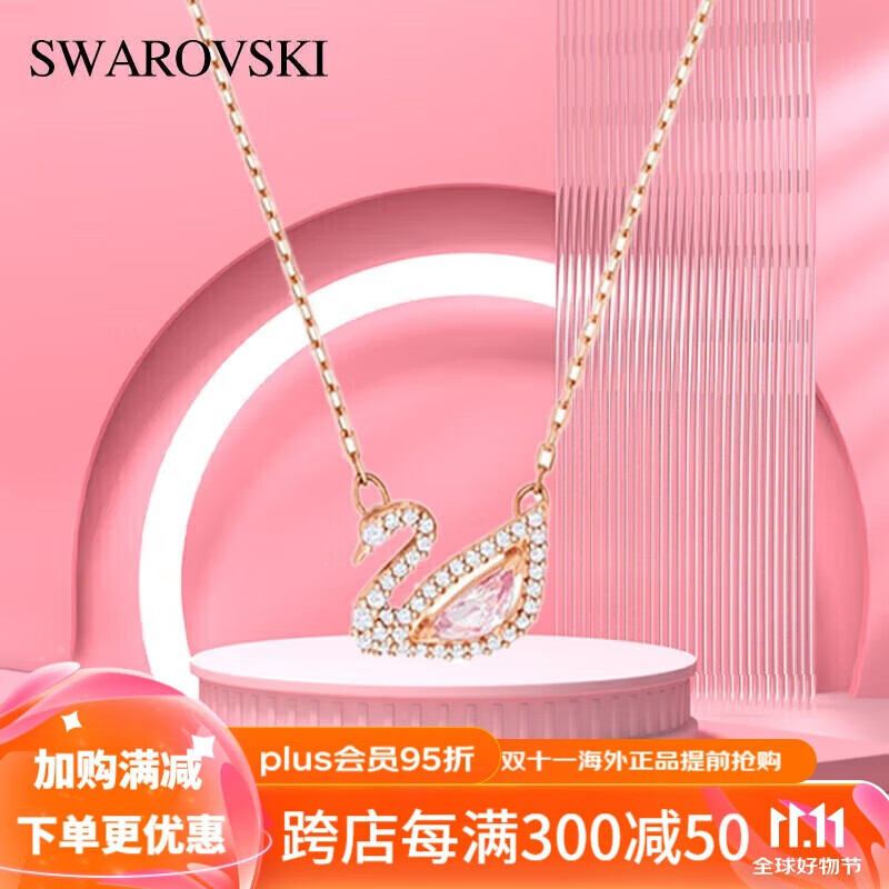 SWAROVSKI施华洛世奇粉天鹅项链时尚饰品七夕情人节礼物送女朋友 5469989