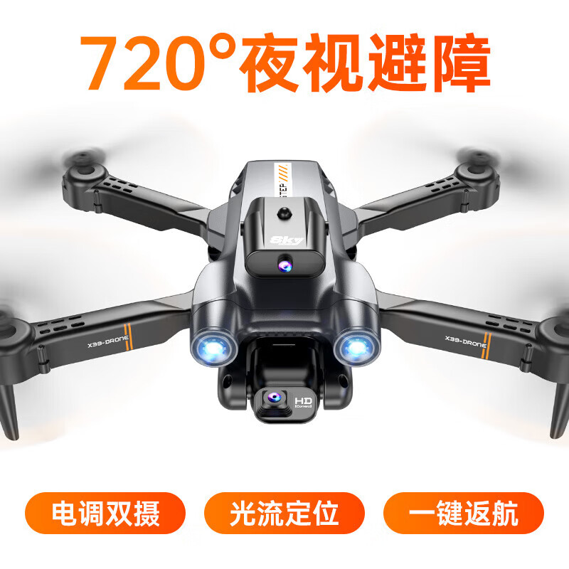 诺巴曼无人机儿童遥控飞机专业高清航拍成人版玩具男孩飞行器生日礼物 40分钟续航 双摄-光流定位