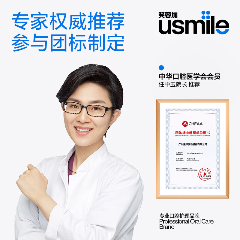 usmile生日礼物：笑容加冲牙器洗牙器水牙线 伸缩便携式冲牙器 C20镜湖蓝