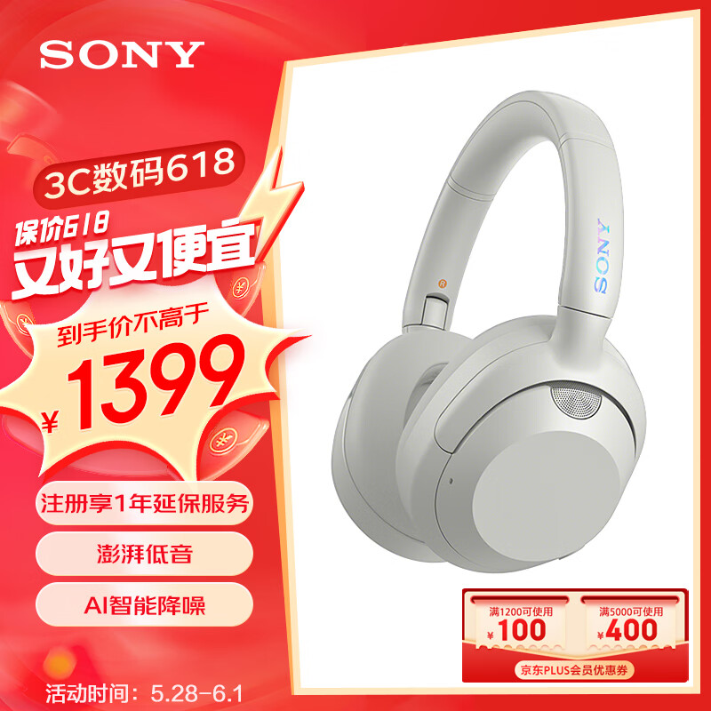 索尼（SONY）ULT WEAR 重低音头戴式降噪蓝牙耳机（WH-ULT900N）米白