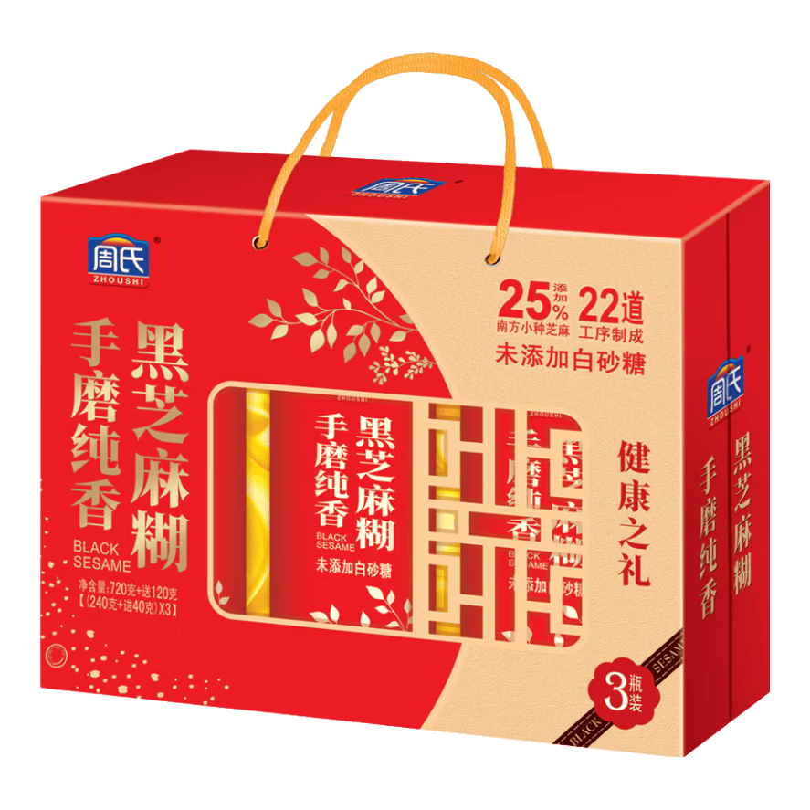 周氏手磨纯香黑芝麻糊礼盒720g+120g礼盒端午节礼物