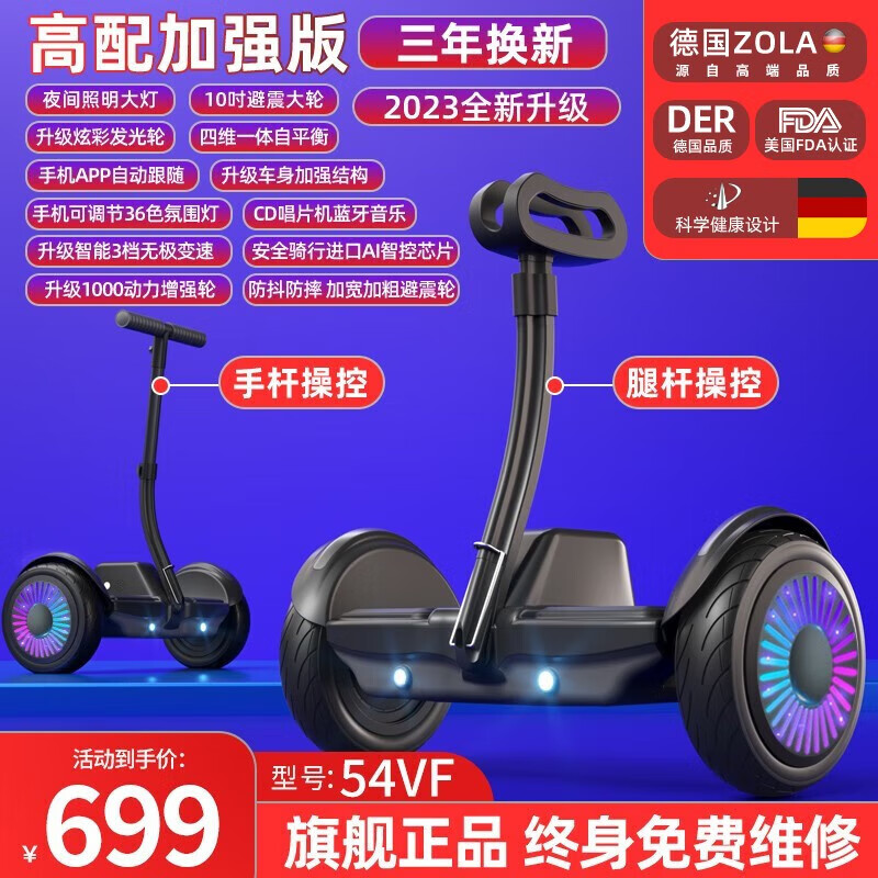 左拉（ZOLA）電動平衡車兒童16-12歲成人男女孩體感車代步自平衡可用7-10歲大 K7高配黑54V【三控+APP+發(fā)光輪】