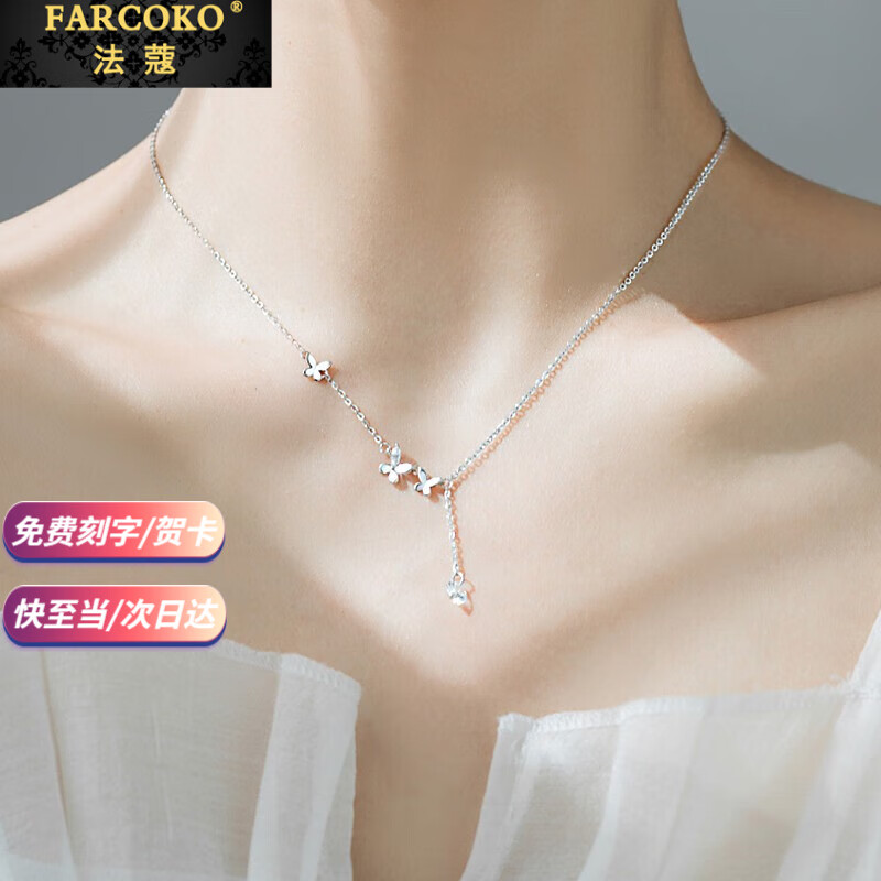 法蔻（farcoko）999银蝴蝶项链女小花颈链网红日韩风锁骨链纯欲520情人节表白礼物 蝴蝶项链（白金色） 精美礼盒+免费刻字