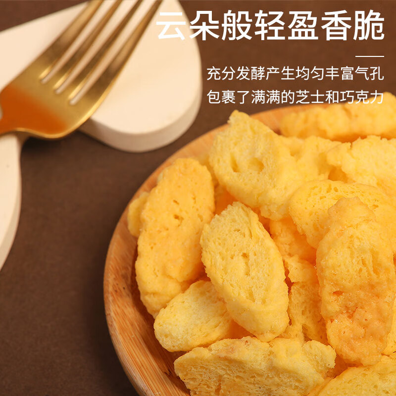 煌记烤面包脆芝士味巧克力味面包干 香浓酥脆 零食充饥早餐下午茶点心 面包脆巧克力味70g*1盒