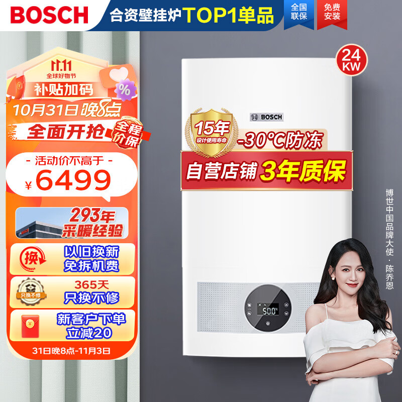博世BOSCH燃气壁挂炉天然气地暖恒温低噪洗浴热水两用炉燃气热水器L1P27-G5100WE 24 CG（80-150㎡）怎么看?