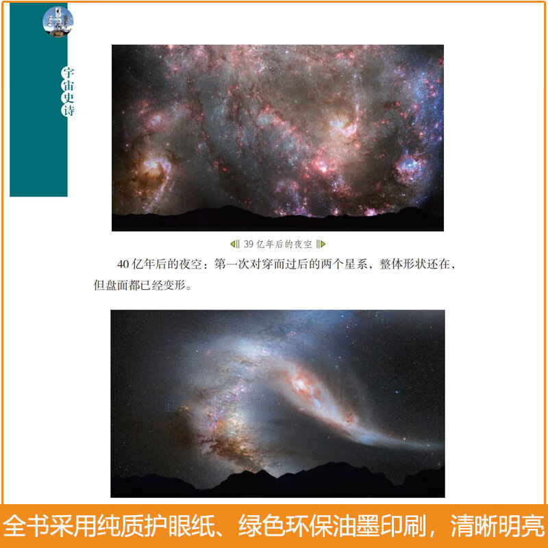 前沿科学探索系列 宇宙大百科 儿童百科全书 宇宙史诗 黑洞与虫洞简史 诡异的极端物质 神秘失踪的中微子 樊笼中的夸克 探索宇宙奥秘 超值全五册套装(彩图版)正版保证