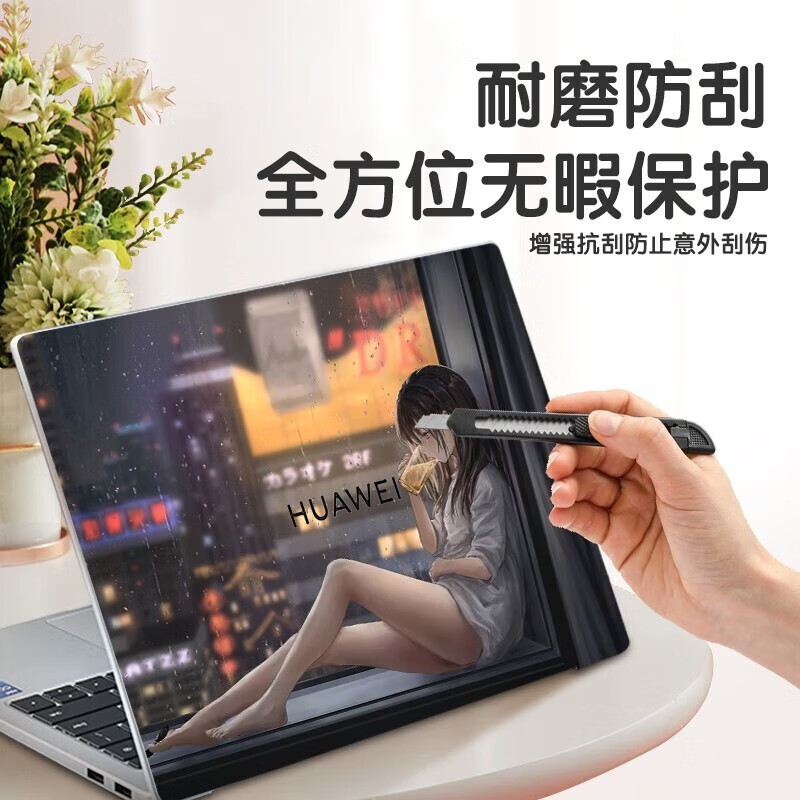 盛锐创华为MateBook 14s 2023/2022电脑贴纸笔记本屏幕膜外壳保护膜全套机身贴膜 图案三 ACD面