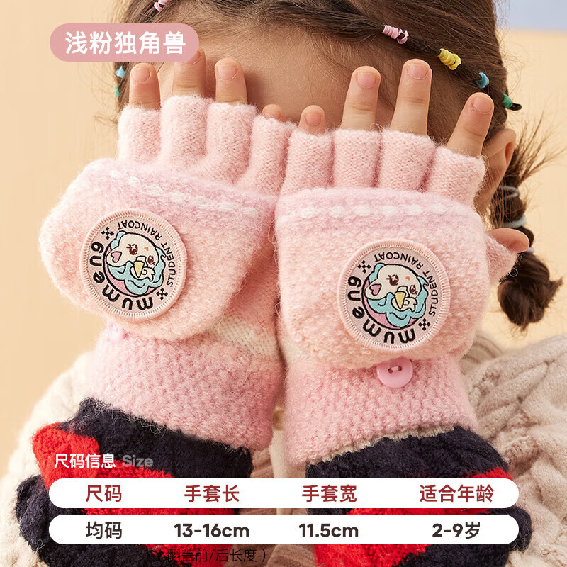 ���ڲ��������ȶ�ͯ�����ﶬ���������ױ�ů��ŮͯСѧ��ȫָ���� ǳ�۶����� 14.31Ԫ(������)