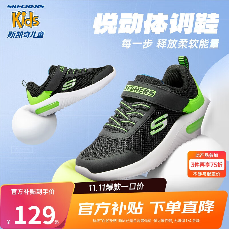 Skechers斯凯奇儿童运动鞋男童透气网鞋时尚魔术贴大童跑步鞋403748L使用感如何?