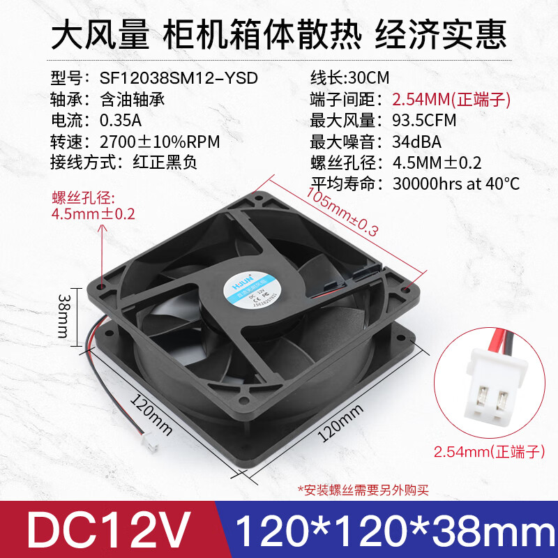 汇君（HUIJUN） DC12V电源风扇微型玩具静音大风量机箱电脑电源散热风扇 120*120*38MM DC12V-3000rp