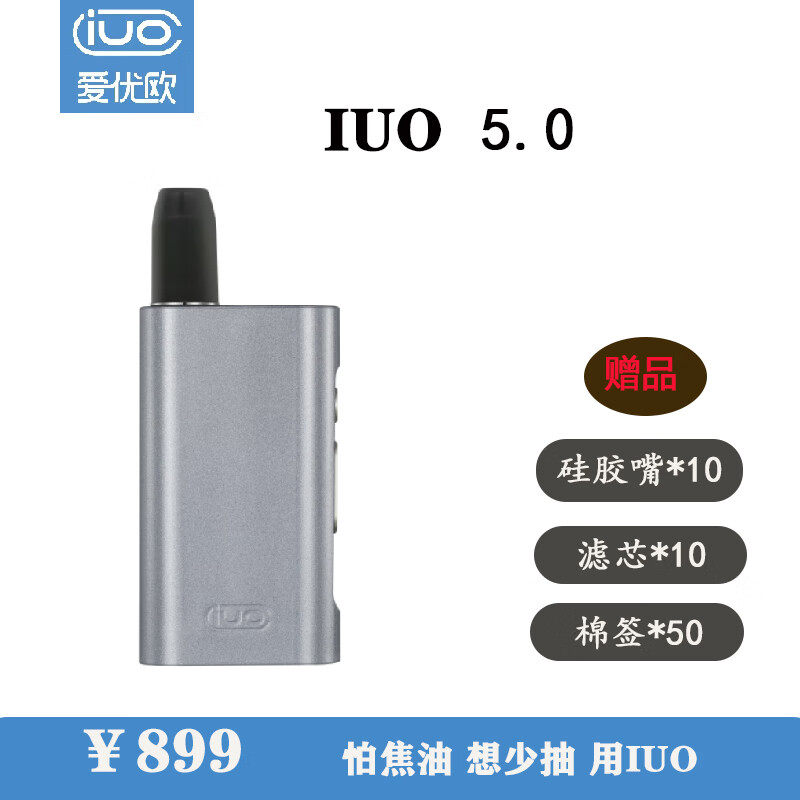 IUO 智能烟斗5.0电加热滤烟器烤烟器不掉灰车载父亲男士礼品烟具新款 星灰银5.0