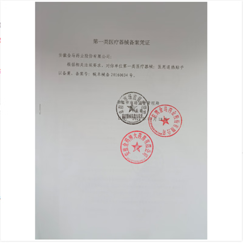 宝贴灵 医用退热贴6贴宝宝小儿童宝宝小孩发烧物理降温成人降温贴成人 2盒装