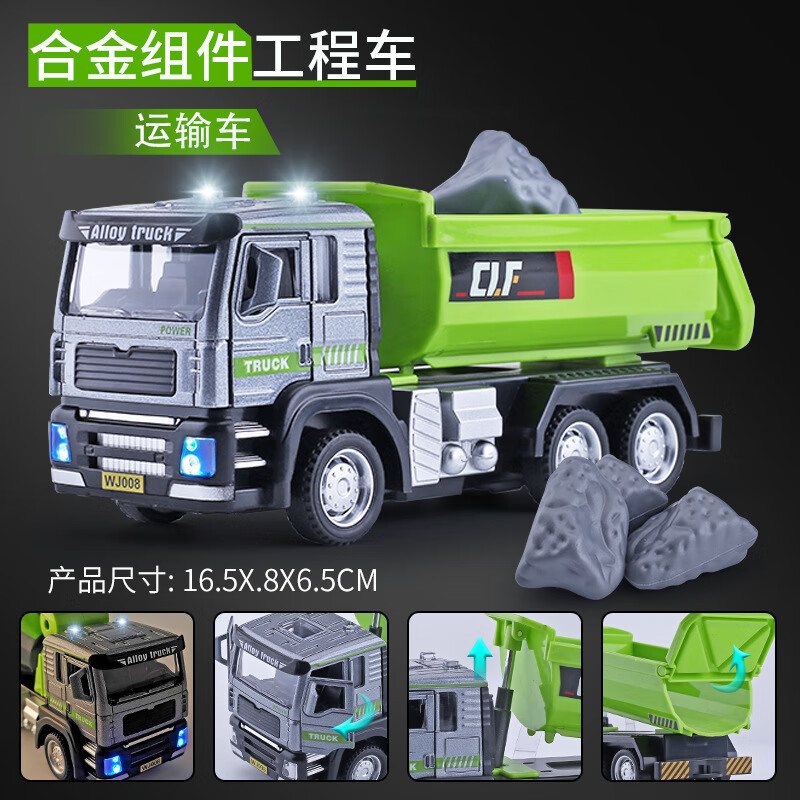 车立方150合金工程车模型铲车挖掘机开路机铲车压路机运输车搅拌 绿色运输卡车 一部