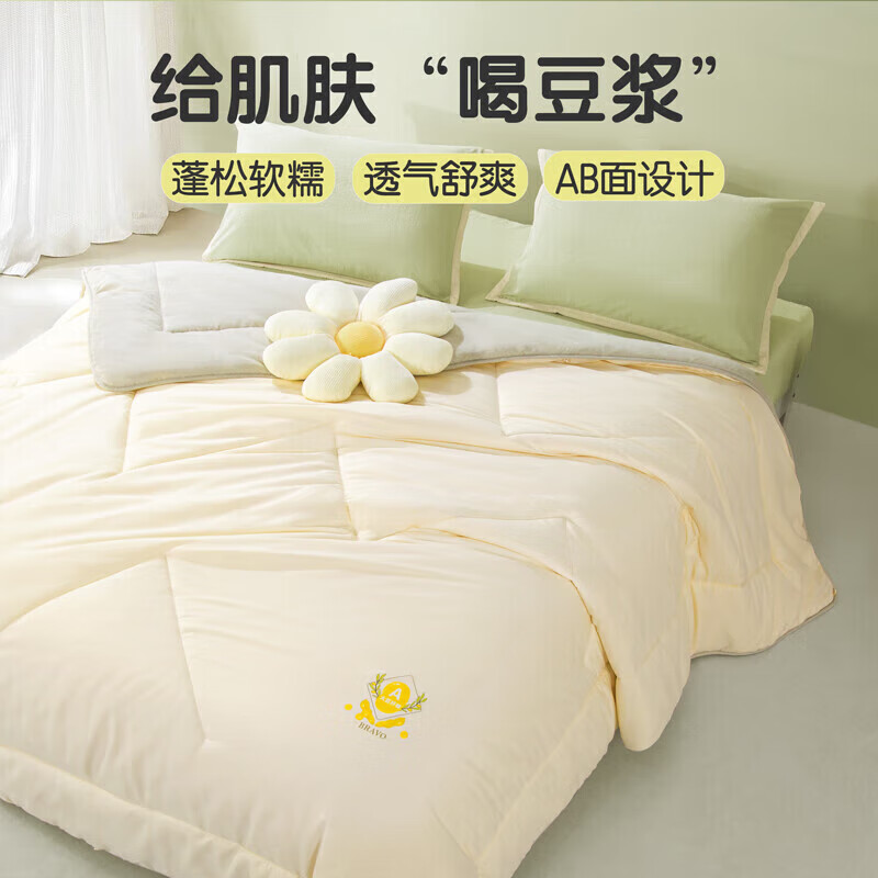 馨而乐(Bravo)富安娜出品流心黄大豆纤维被芯双人冬厚被子 约7.3斤230*229cm