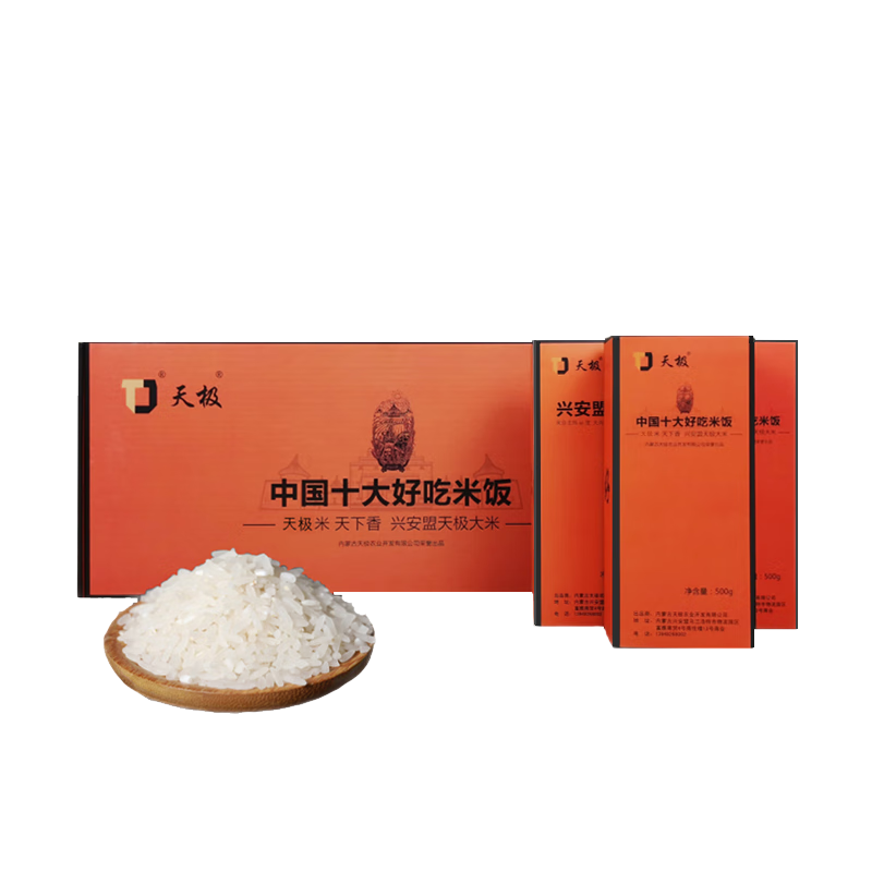天极24年新米兴安盟有机大米18年农业部中国十大好吃米饭 稻花香糯甜 [兴安盟有机大米_特级田5kg橙盒]