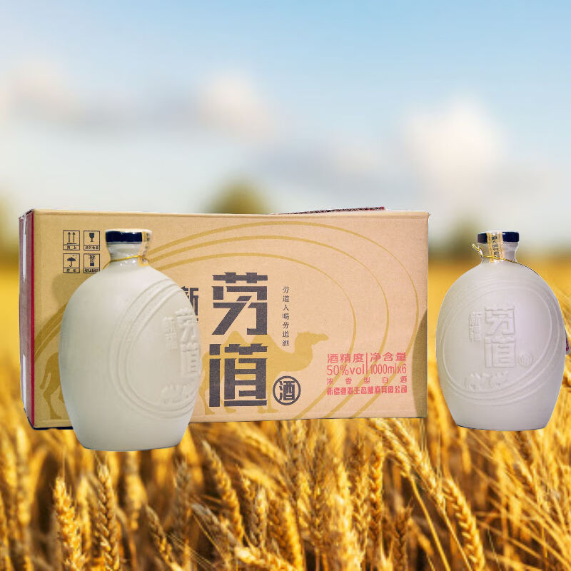 zoci新疆酒劳道酒50度大土陶1000ml一整箱6瓶浓香型坛装口粮酒 一整箱