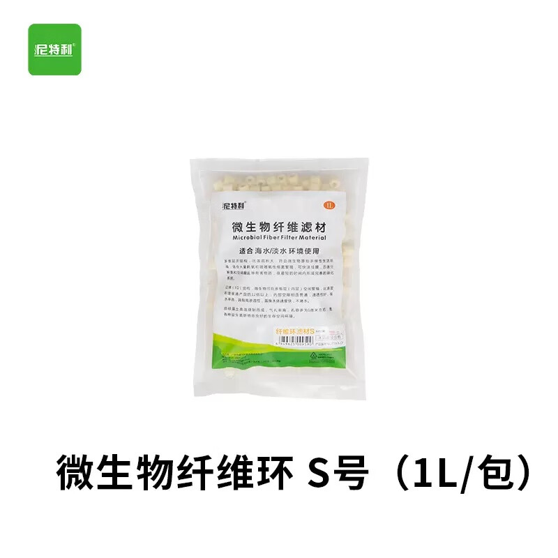 沐鱼尼特利 滤材陶瓷环过滤材料微生物纤维球 尼特利微生物纤维环S号(1L/包)