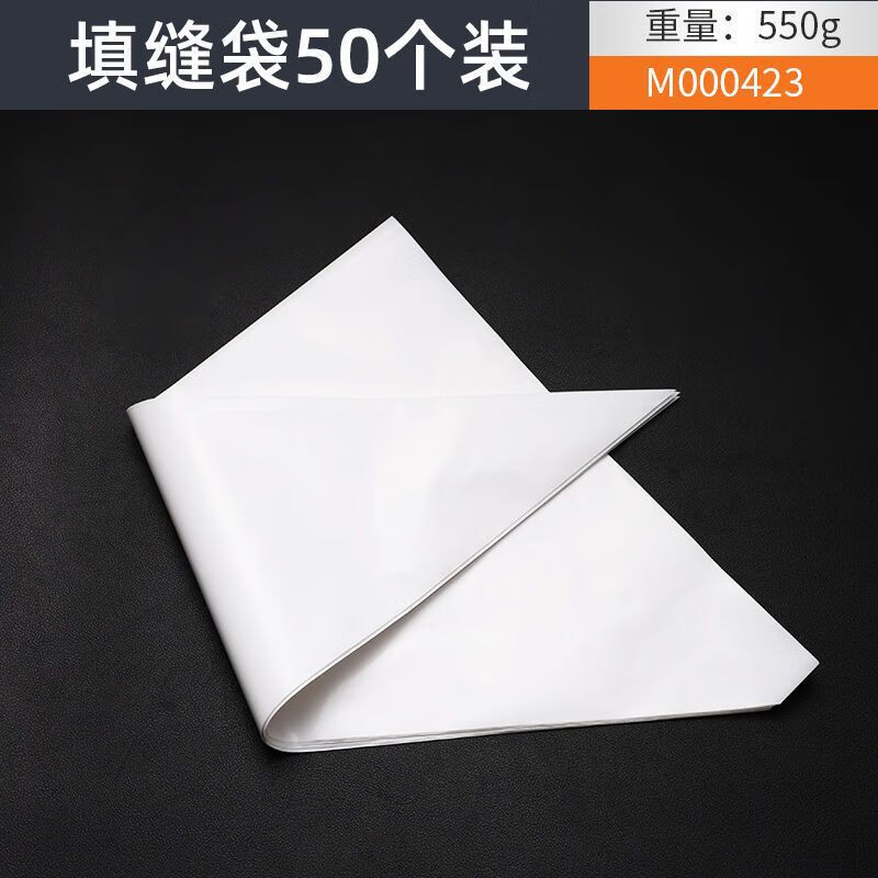 泰鹏裱花袋加厚瓷砖水泥袋三角填缝袋外墙勾缝袋补缝挤水泥塞灌浆勾缝 加厚瓷砖填缝袋【50个装】+压缝
