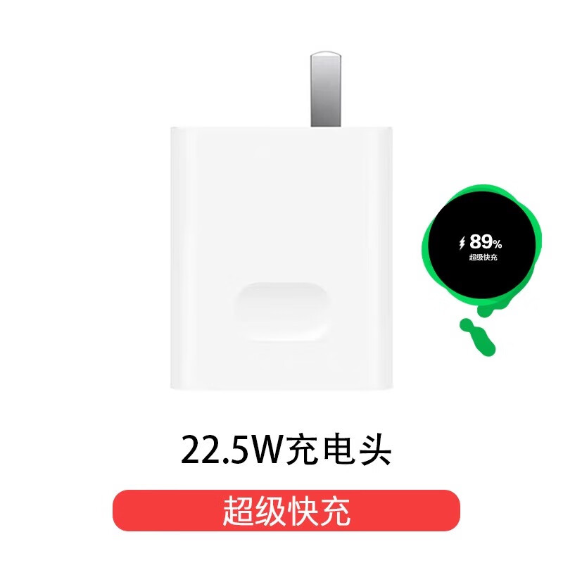 荣耀专用原装华为荣耀x10充电器头22.