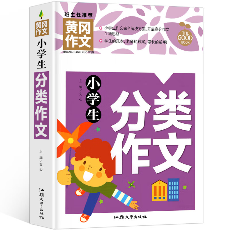 寫場景的作文_場景作文寫作技巧_場景作文寫我的家鄉