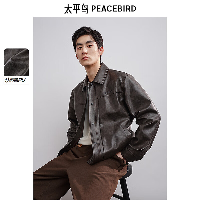 太平鸟男装夹克PU皮夹克翻领休闲外套刺绣茄克 黑棕色第二批  L 