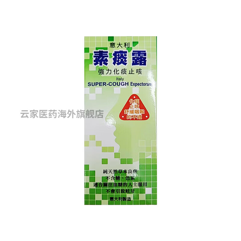 德国素痰露化痰止咳水150ml化痰口服液止咳糖浆咽喉咙肿痛咳嗽药