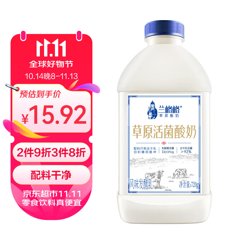 兰格格草原酸奶蒙古草原活菌酸奶720g  生鲜低温酸牛奶