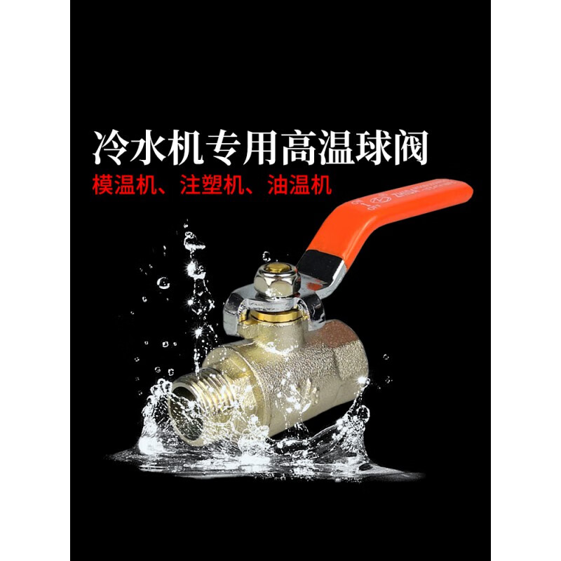 MPPMCK模温机球阀高温高压球阀300度导热油球阀内外丝蝶阀铜球阀 一片式6分304不锈钢双内牙34蝶