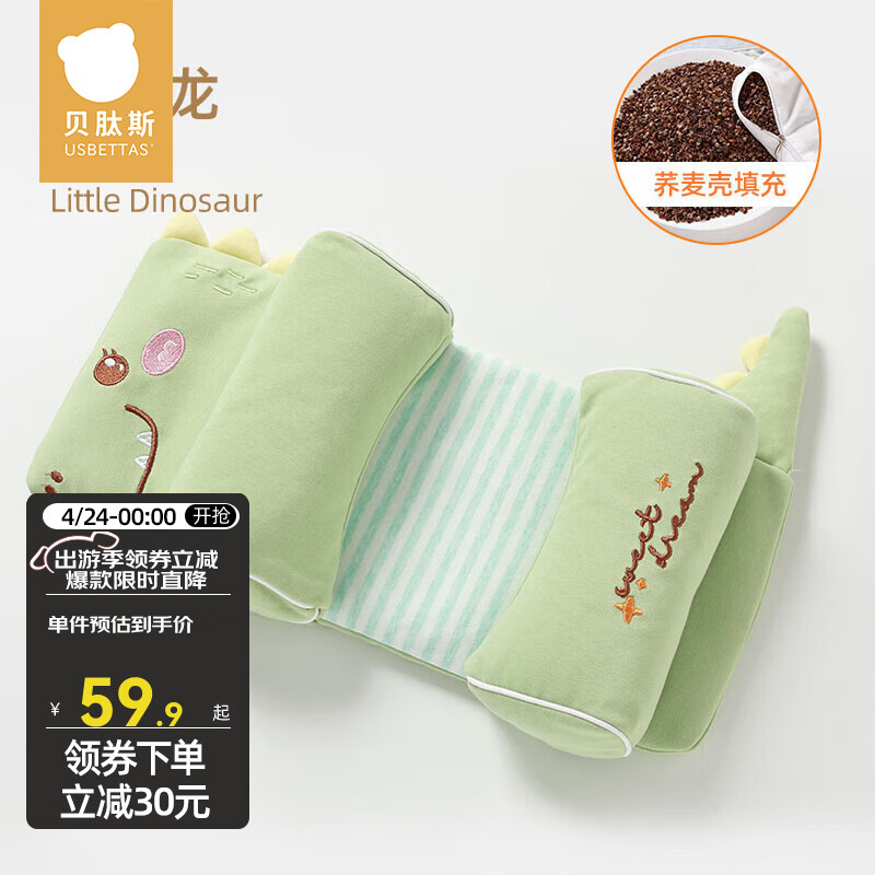 贝肽斯婴儿枕头定型枕0-1-3岁新生儿荞麦壳枕头6个月以上纠正防头型偏头 小恐龙【0-3岁可调节】